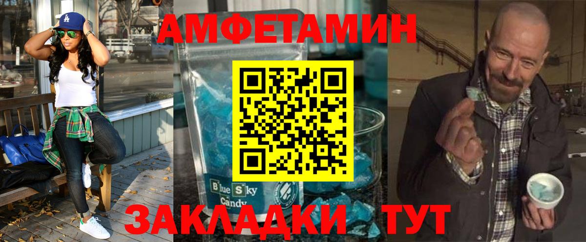 АМФ  Амфетамин 98%  Вход с VPN  Анжеро-Судженск 