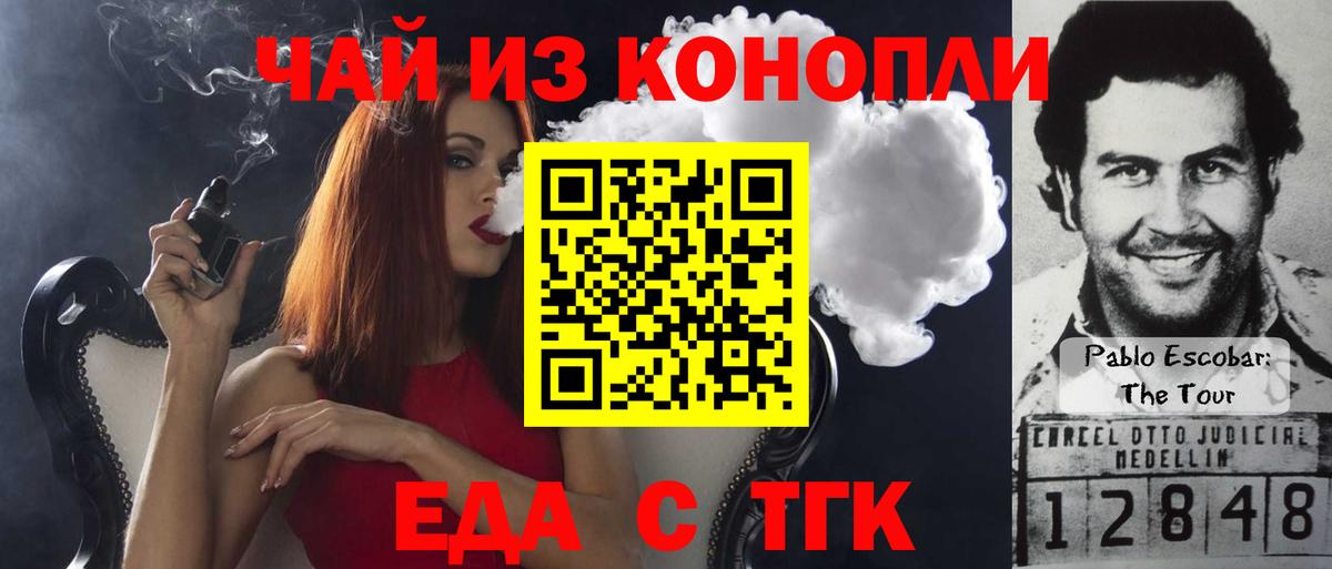 Canna-Cookies конопля  Вход с VPN  Анжеро-Судженск 