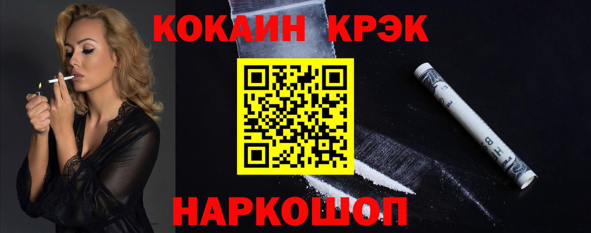 КОКАИН 99% Анжеро-Судженск