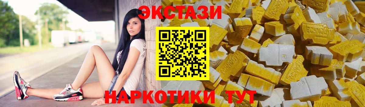 Экстази диски Анжеро-Судженск