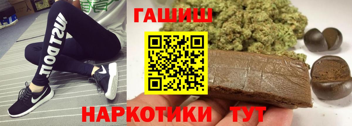 ГАШ гашик Анжеро-Судженск