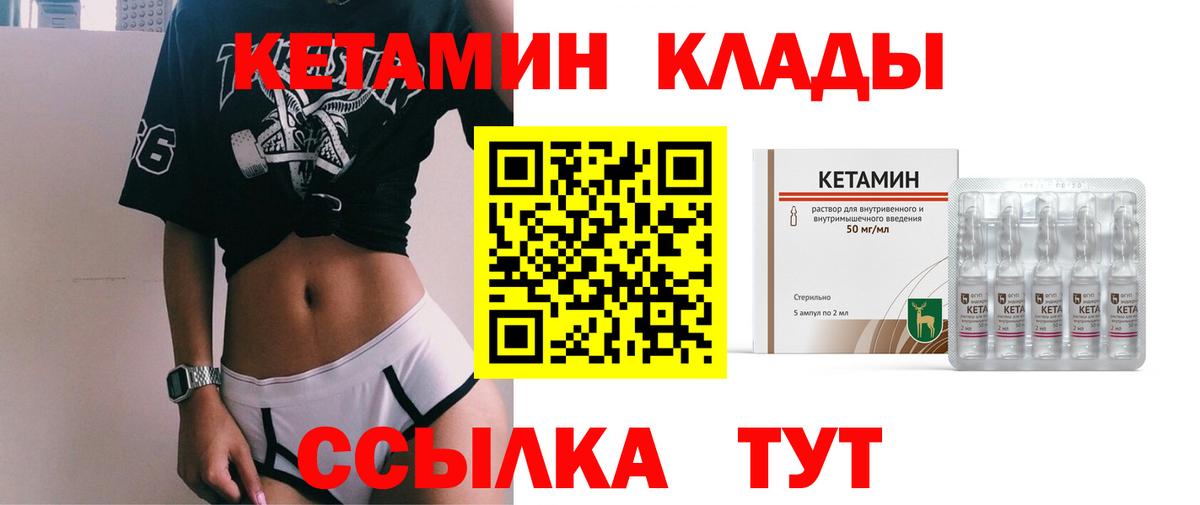 Анжеро-Судженск  это клад  Вход с VPN  Кетамин VHQ 