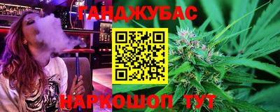 гашишное масло Абакан