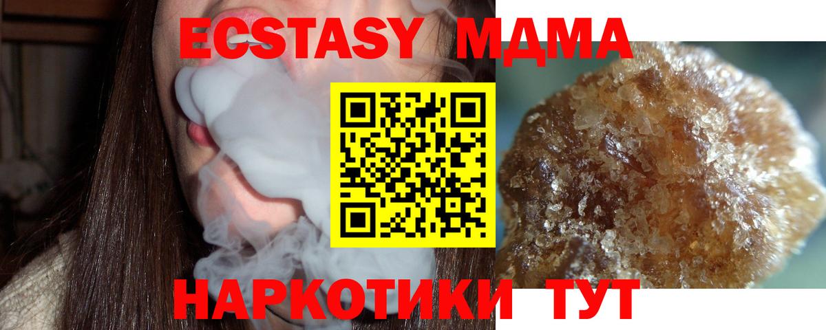 MDMA молли  MDMA  Анжеро-Судженск  MDMA Molly  Вход с VPN 
