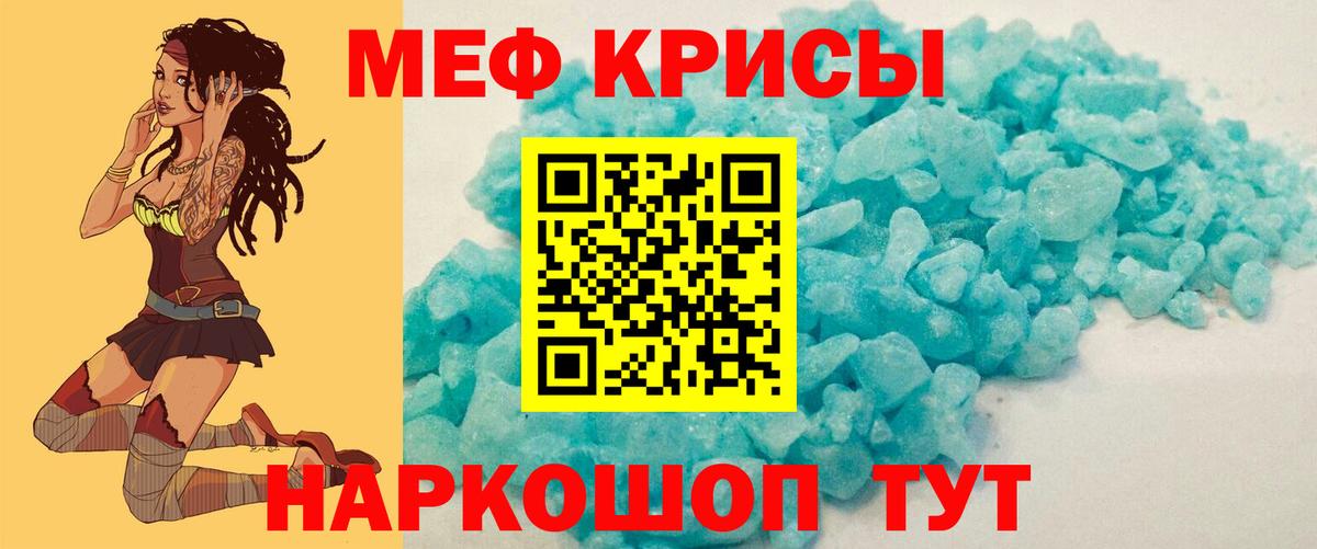 Анжеро-Судженск  МЕФ  Вход с VPN  МЕФ кристаллы  Мефедрон мяу мяу  наркошоп  Мефедрон 