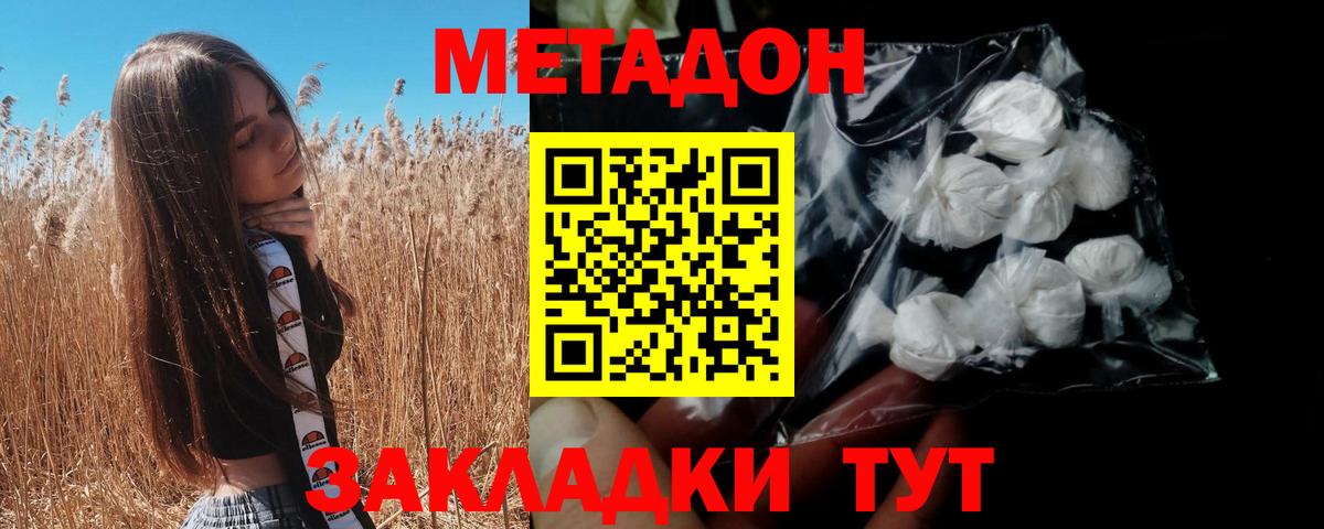kraken маркетплейс  Метадон methadone  Анжеро-Судженск  Вход с VPN  Метадон белоснежный 