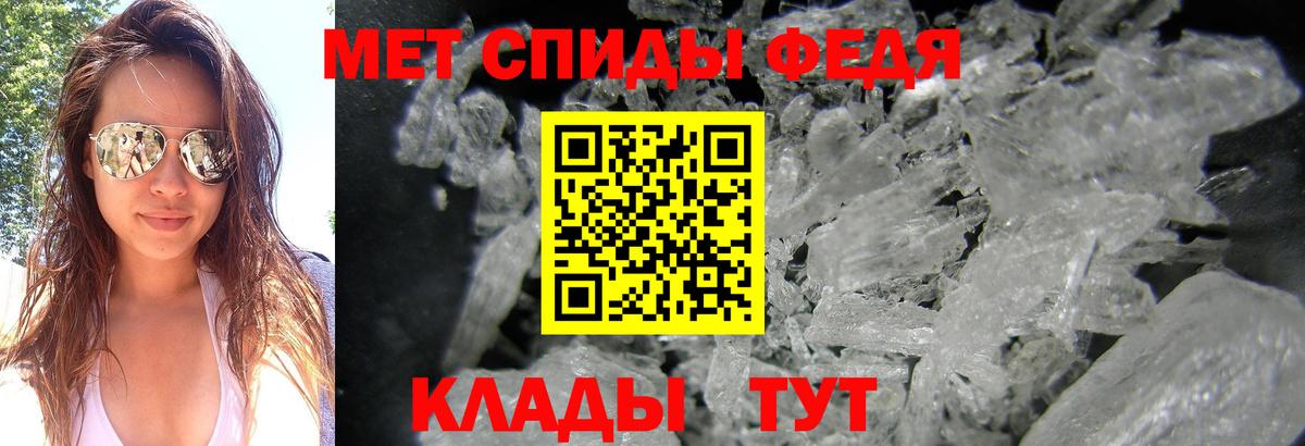 Первитин кристалл  Первитин кристалл  Вход с VPN  Анжеро-Судженск 