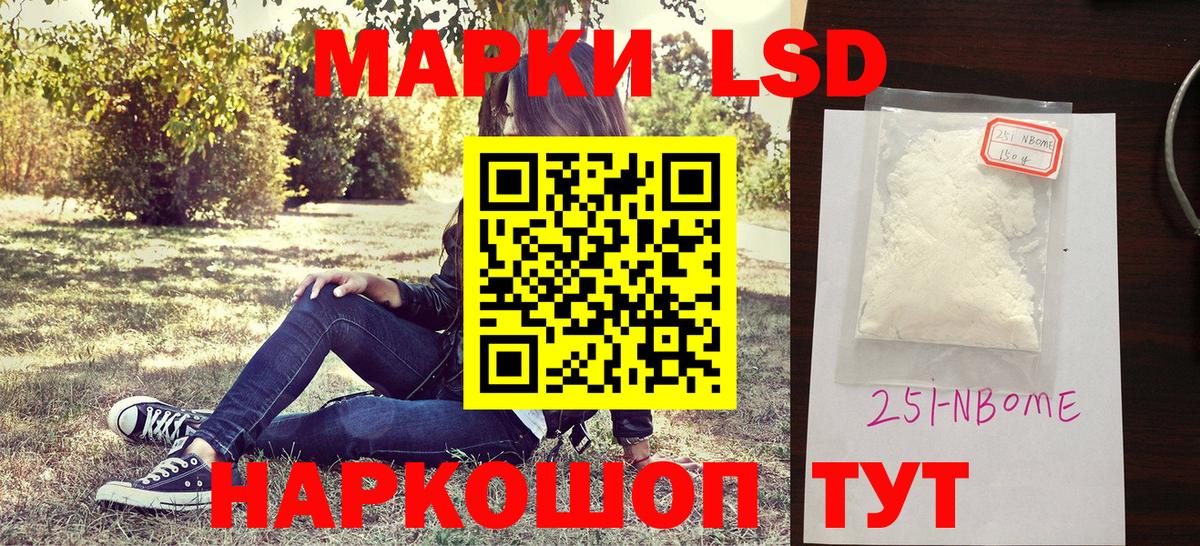 Анжеро-Судженск  Марки 25I-NBOMe 1500мкг  Вход с VPN 