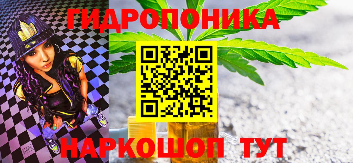 Марихуана ГИДРОПОН Анжеро-Судженск